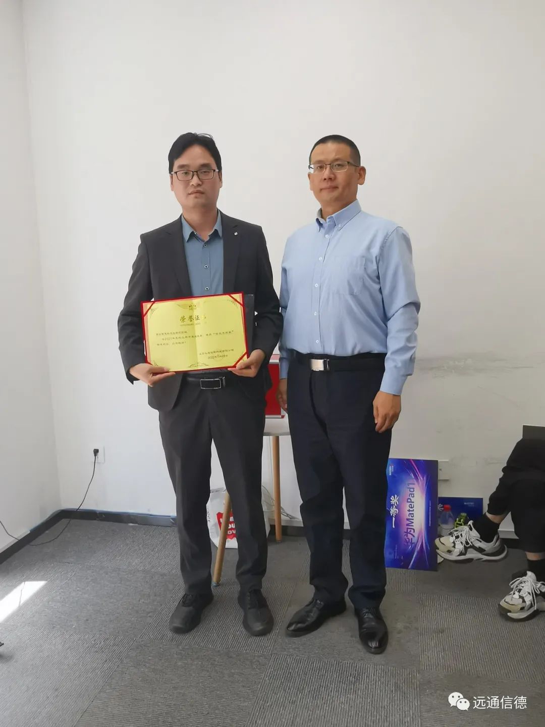 远通信德领导颁发优秀员工奖