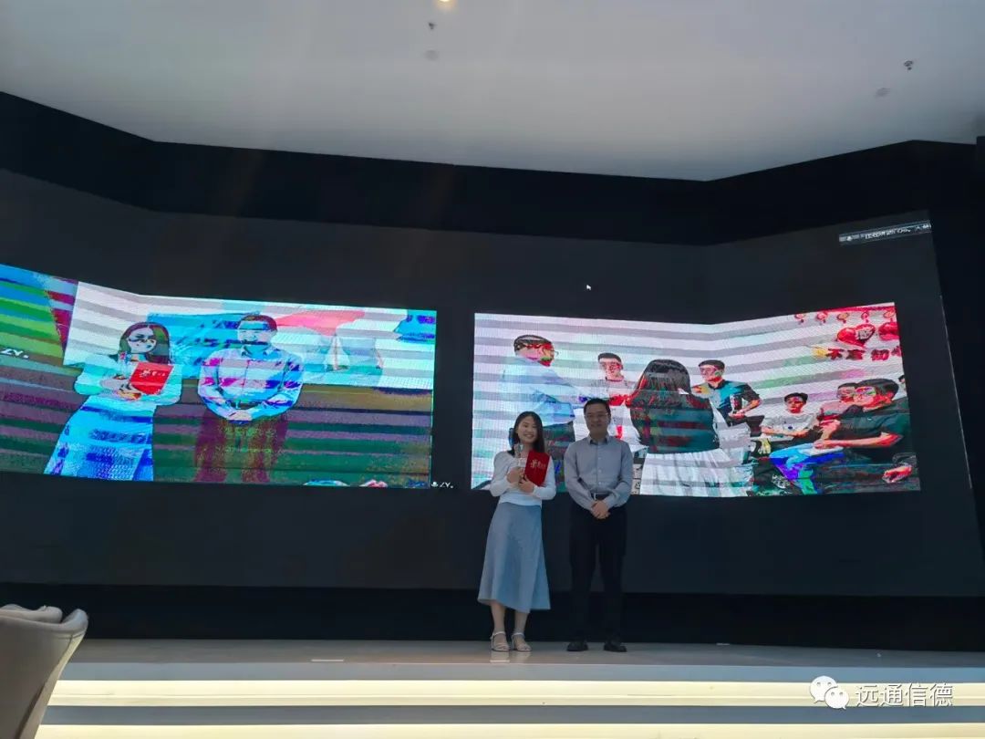 远通信德领导颁发优秀远通奖