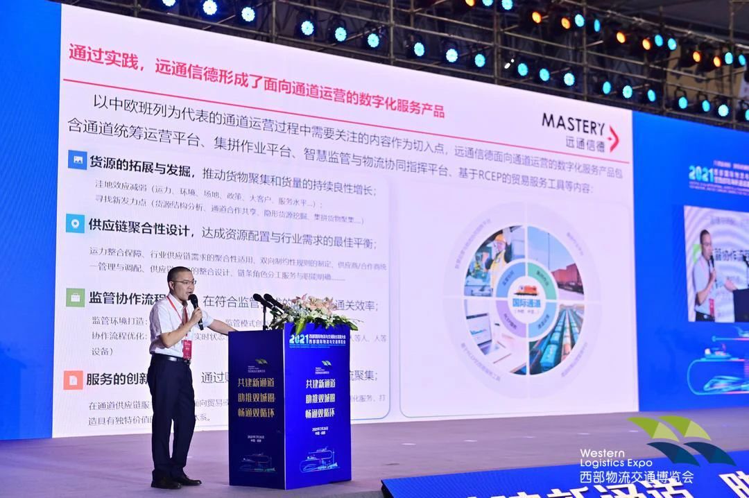 面向通道运营的数字化支撑平台