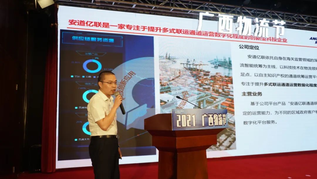 面向国际通道运营管理的信息化支撑平台建设思路