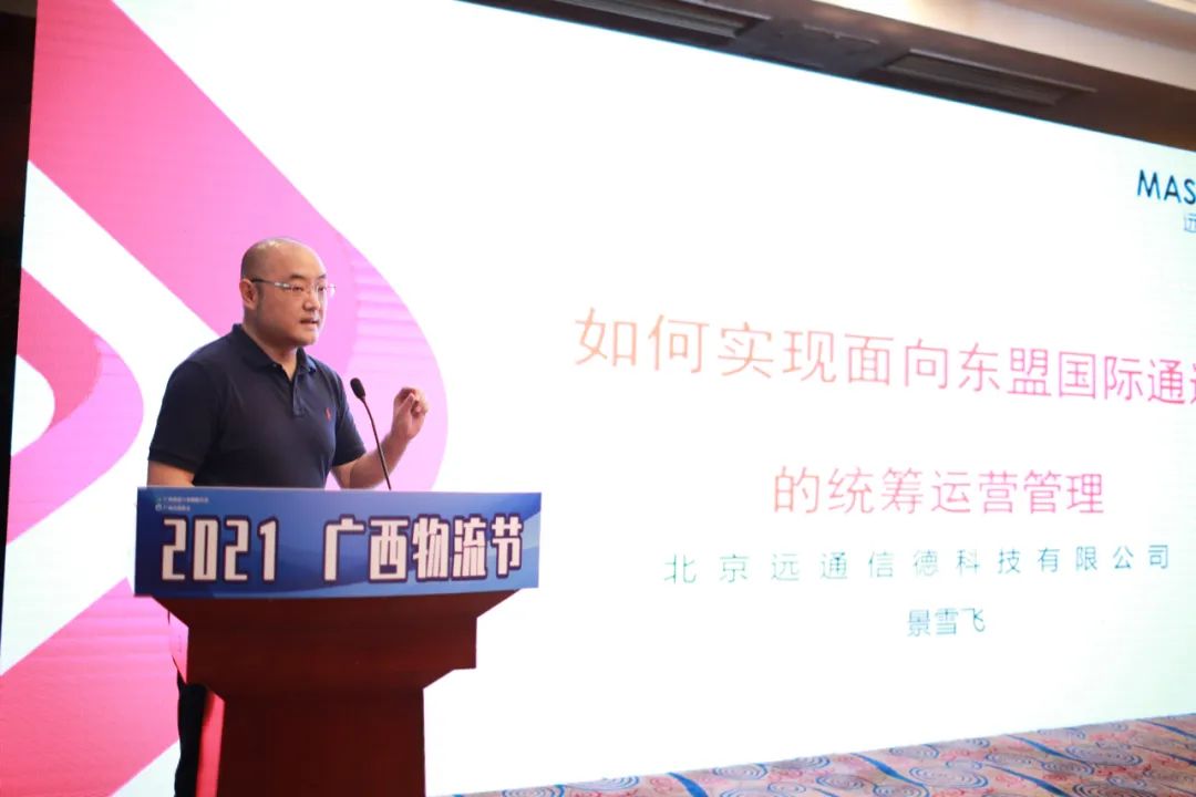 如何实现面向东盟国际通道的统筹运营管理