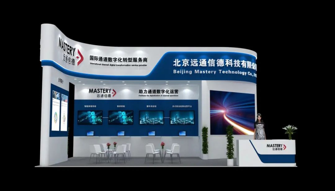 北京远通信德科技有限公司期待与您相约滨海鹭岛！
