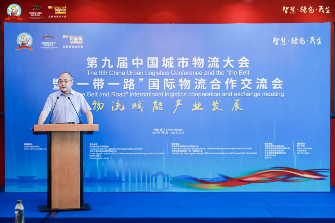 通道运营数智化转型之路-陆港运产贸一体化