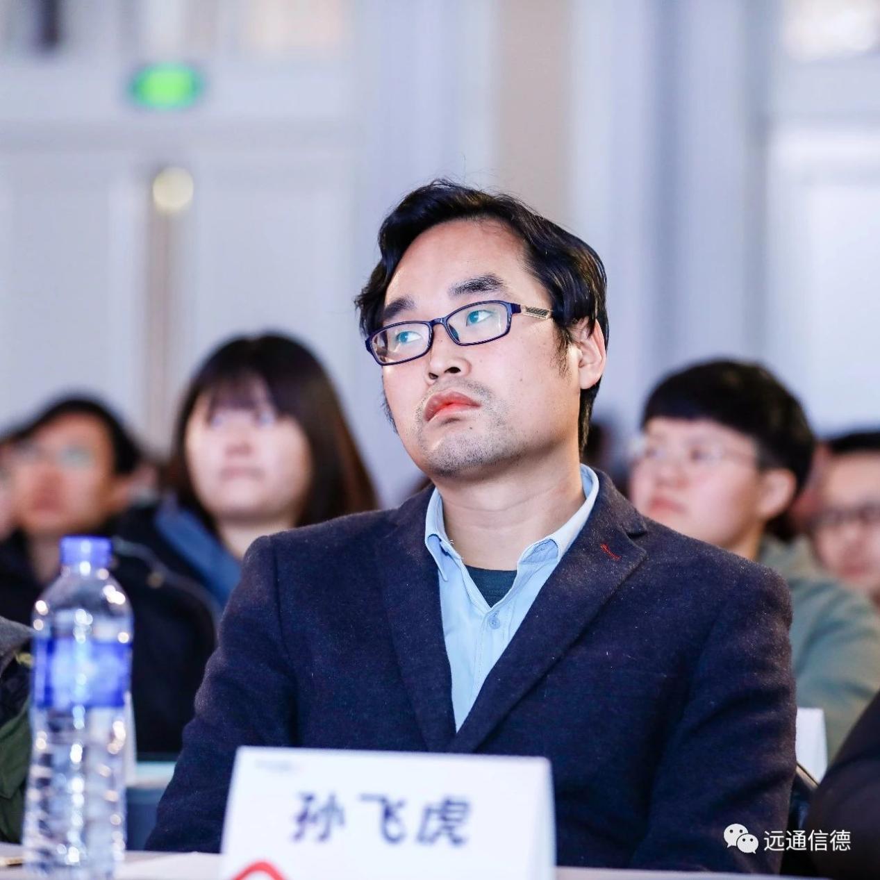 远通信德2019年总结表彰大会