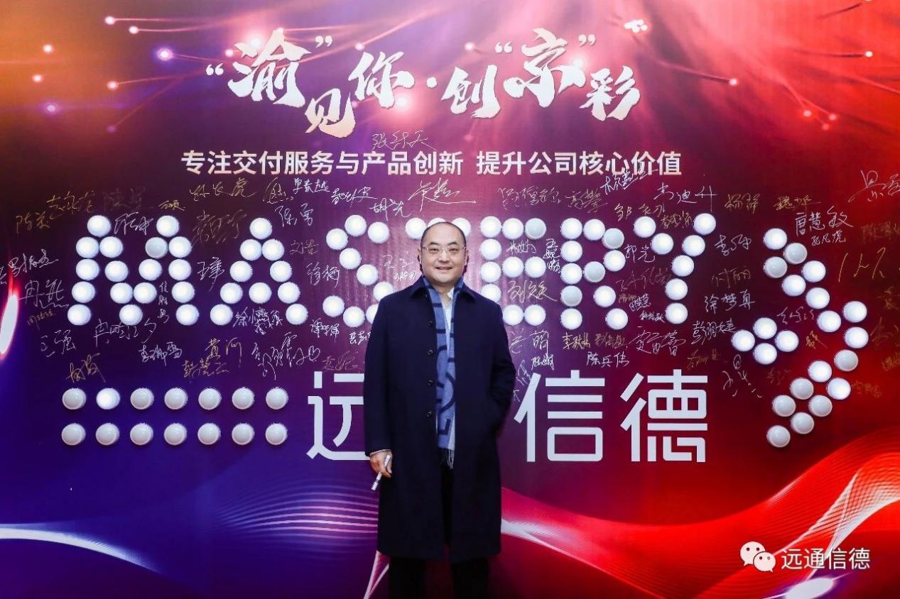 远通信德入场靓丽的风景线