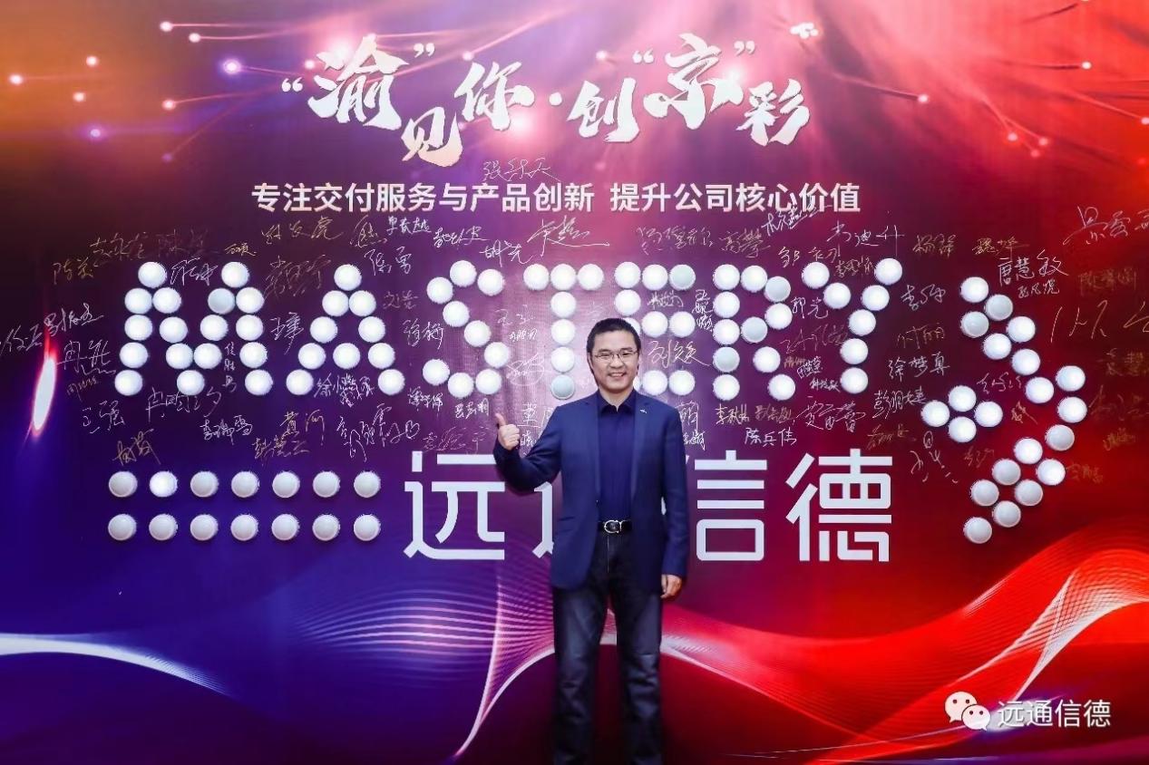 远通信德入场靓丽的风景线