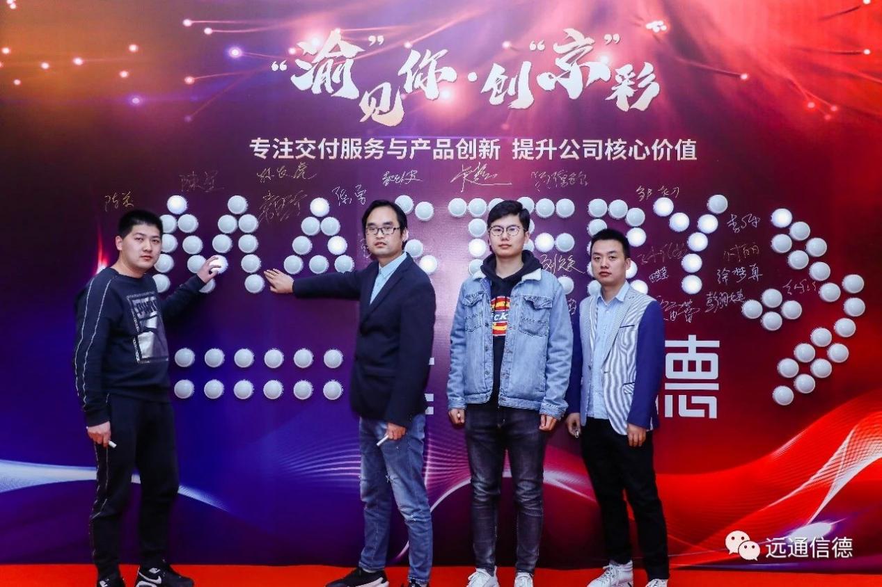 远通信德入场靓丽的风景线