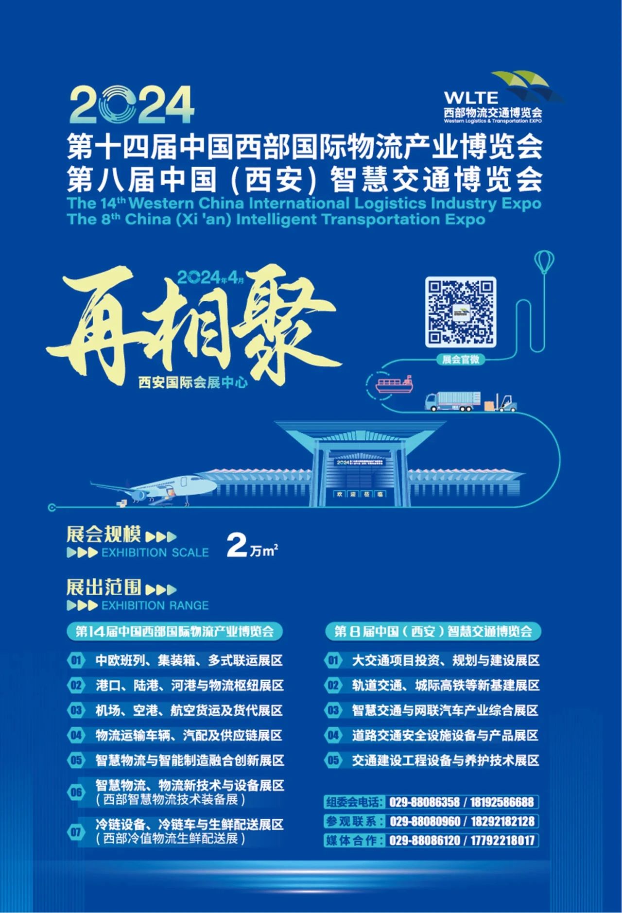 相约千年古都西安1